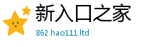 2025新奥天天开好彩新奥彩免费版经2025年正版资料免费最新版本